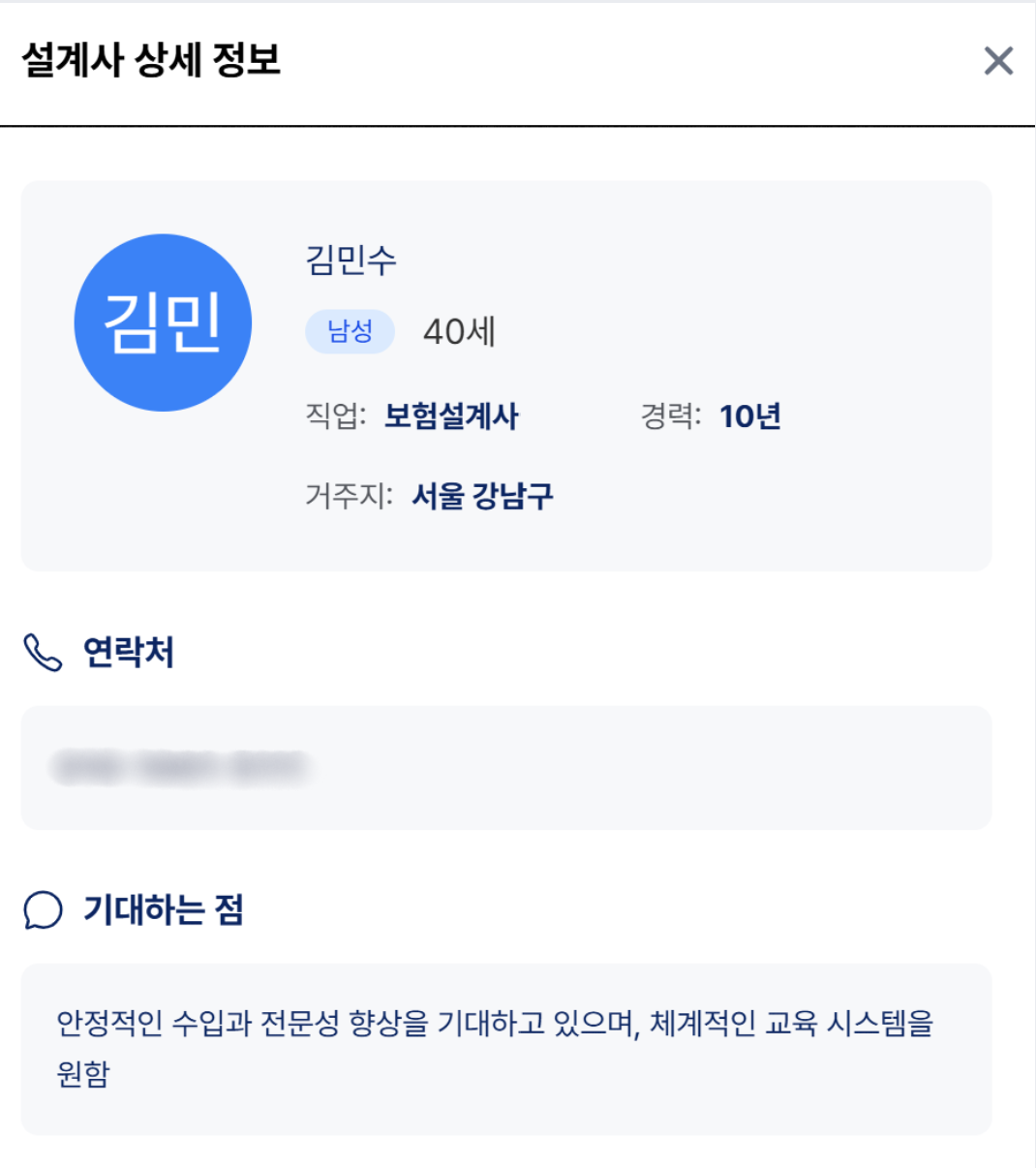 AI 상담 시작하기